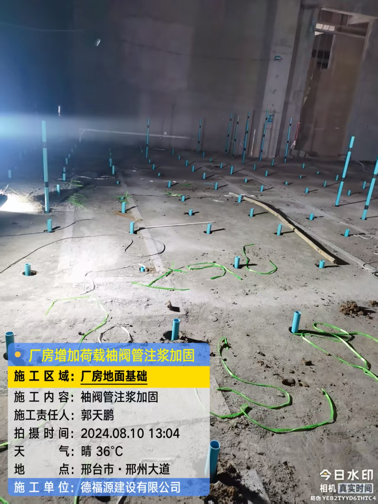 光泽袖阀管注浆施工