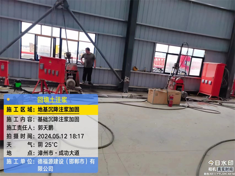 光泽地基下沉注浆加固后的房屋稳固性评价