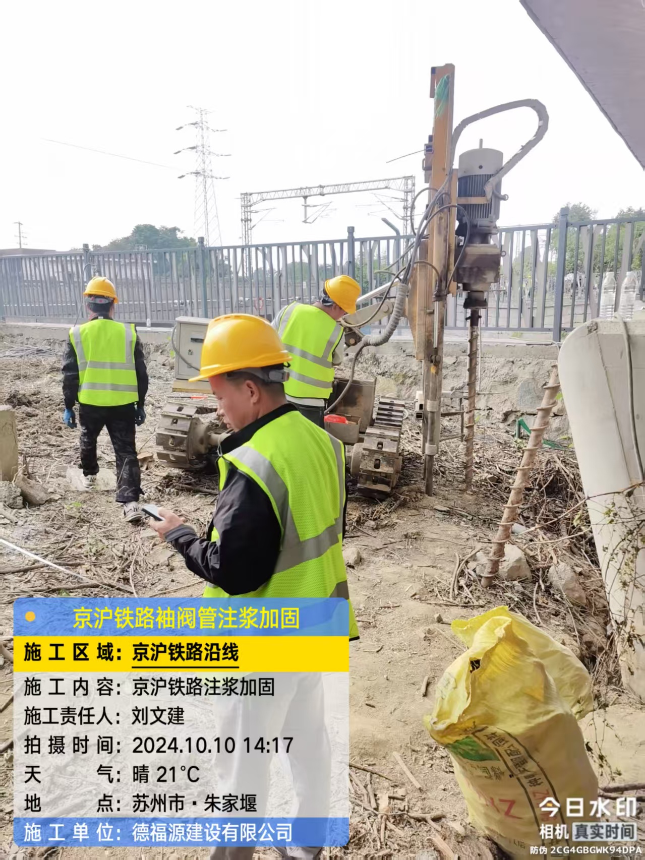 光泽袖阀管注浆工艺